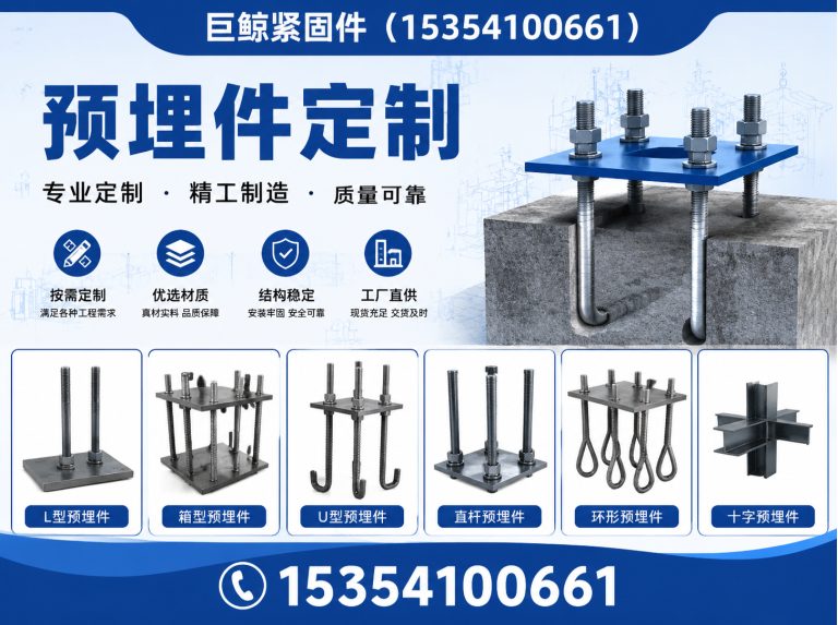 临漳县预埋件定制展示图